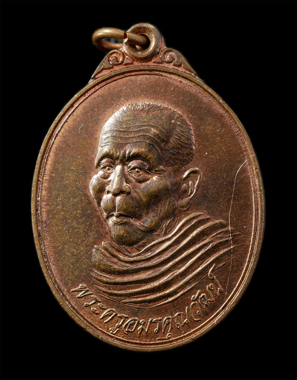 12De 24 (13)p.jpg - เหรียญหลวงพ่อกลิ้ง(พระครูอมรคุณวัฒน์) หลัง พระพุทธ รุ่นศาลาการเปรียญ วัดอัฐฏาราม อ.บ้านค่าย จ.ระยอง ปี2538 เนื้อทองแดง พระเก่าสวย มวลสารดี พิธีใหญ่ น่ [..] | https://kamulet.in.th